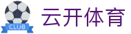 云开体育 · 官方网页版登录入口